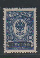 Los 6351 - Notausgabe Dorpat postfrisch, Fotoexp. Wasels. Mi. 300,-