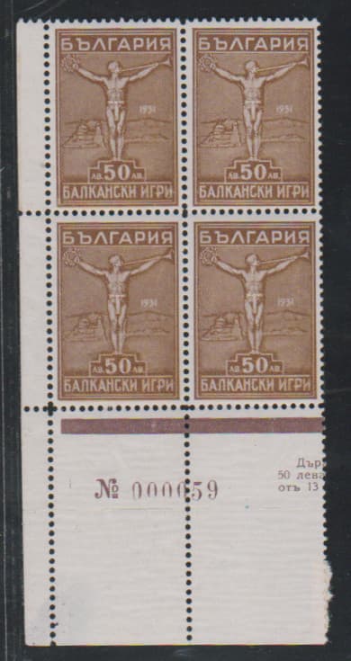 Los 7849 - 50 L. Balkanspiele, Höchstwert im postfrischen Viererblock aus der linken unteren Bogenecke mit Bogenzähl-Nr., Mi. 520,- ++