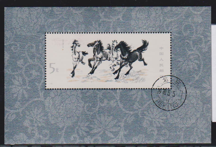 Los 7939 - China, VR, 1978, Pferde-Block mit Ersttagsstempel, Mi. 250,-
